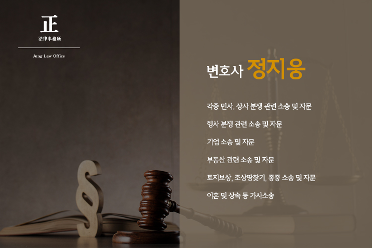 법률사무소도리 이미지