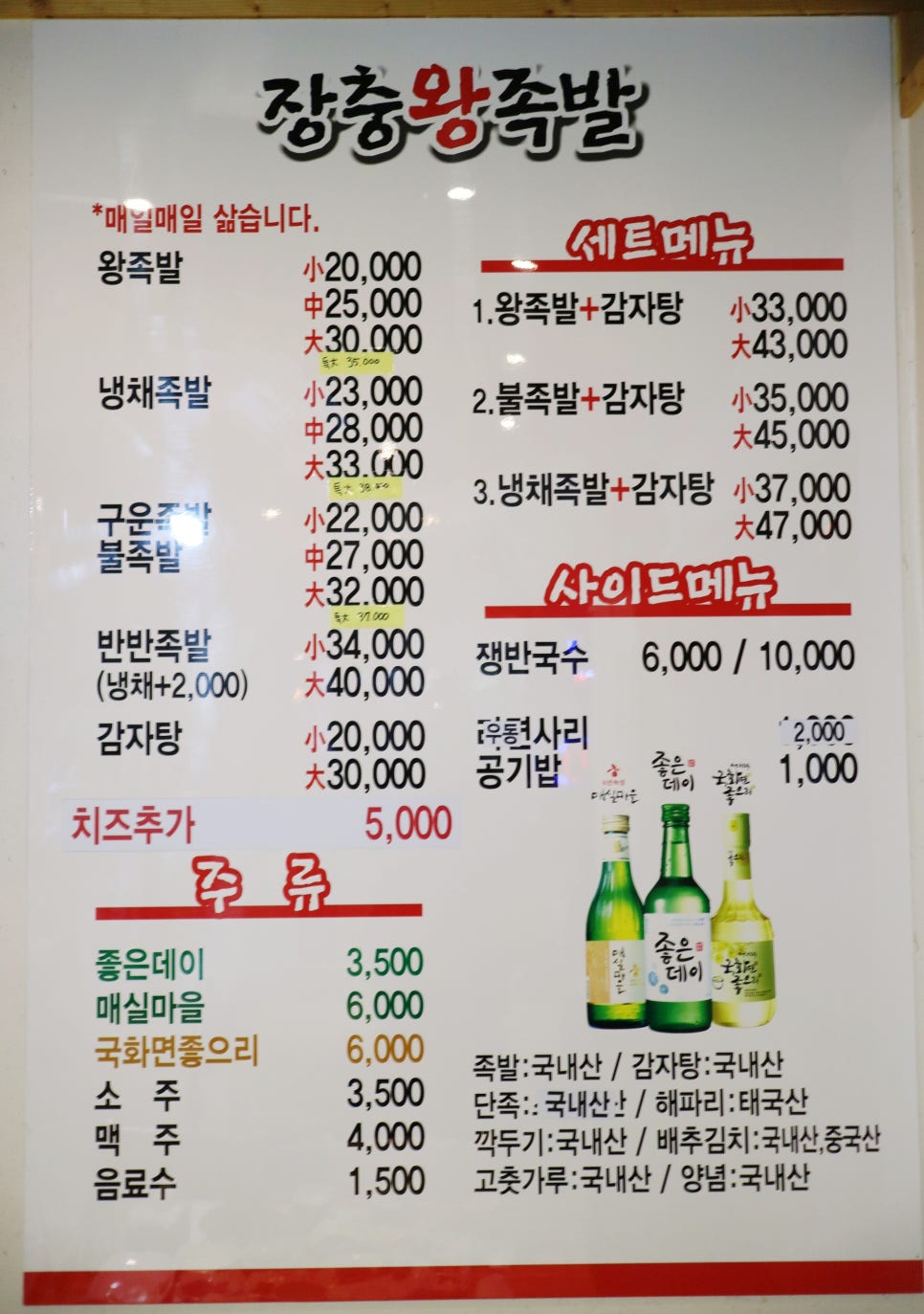 한양장충족발 이미지