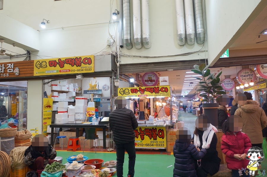 속초마늘떡볶이 이미지