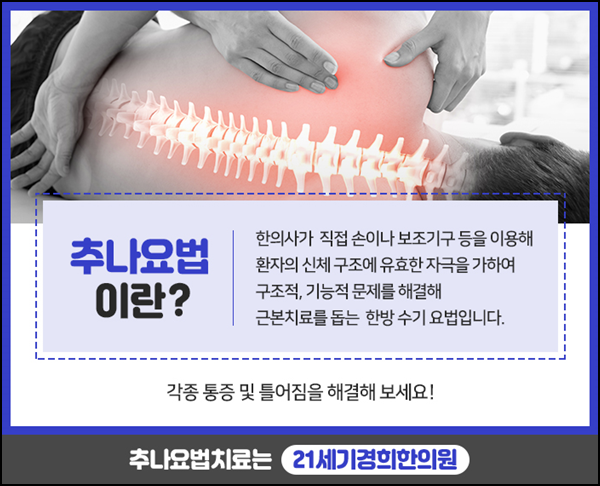 경희강한의원 이미지