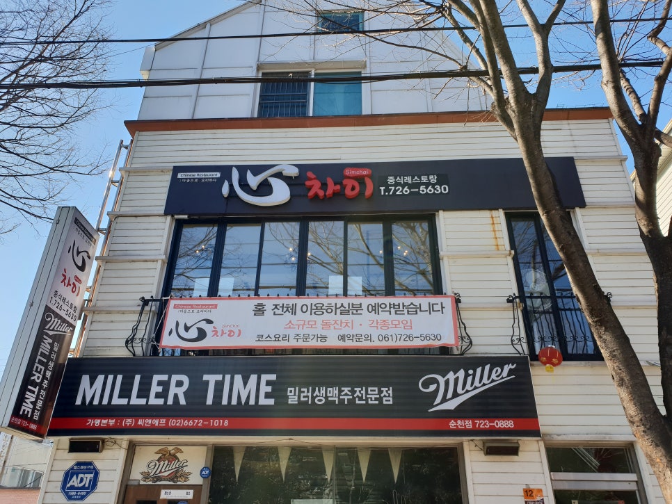 심차이 이미지