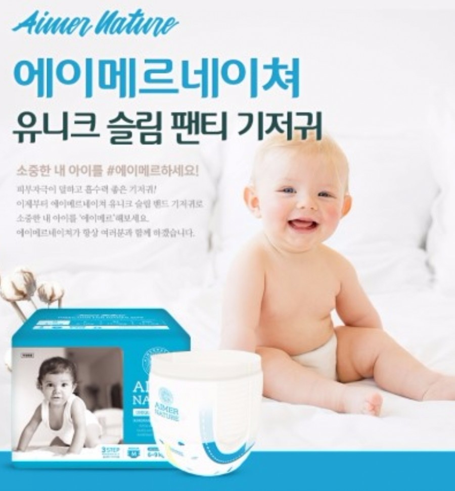 에이메르 이미지