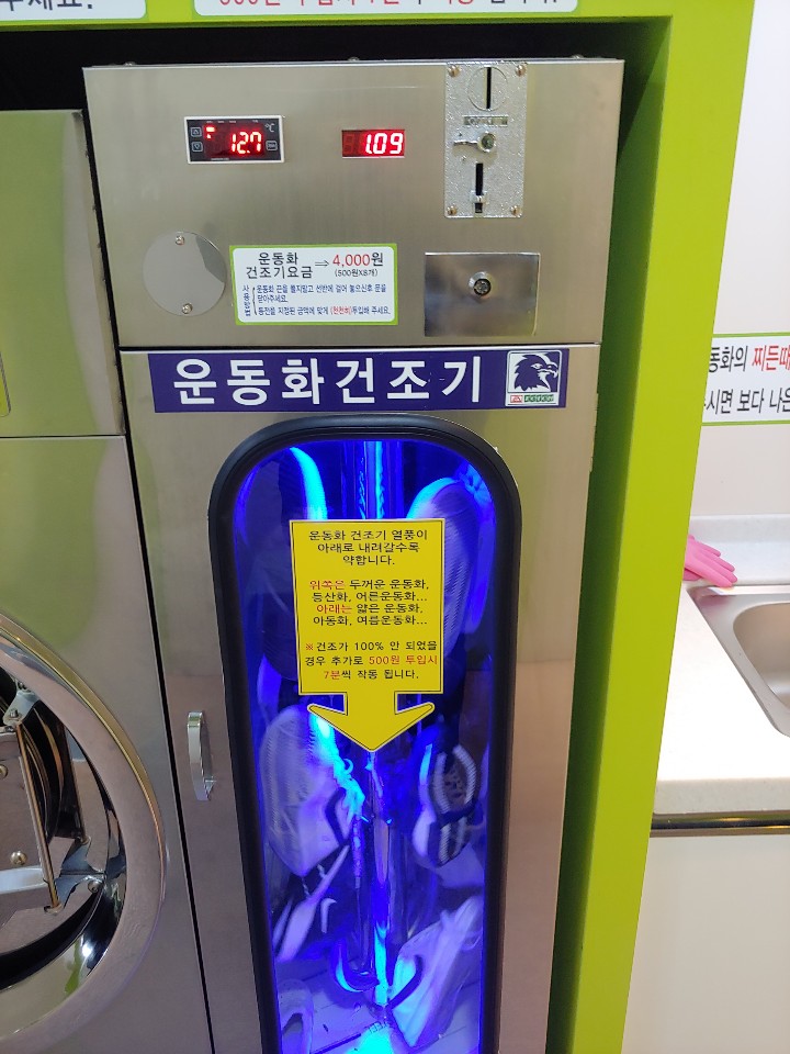 홍천운동화빨래방 이미지