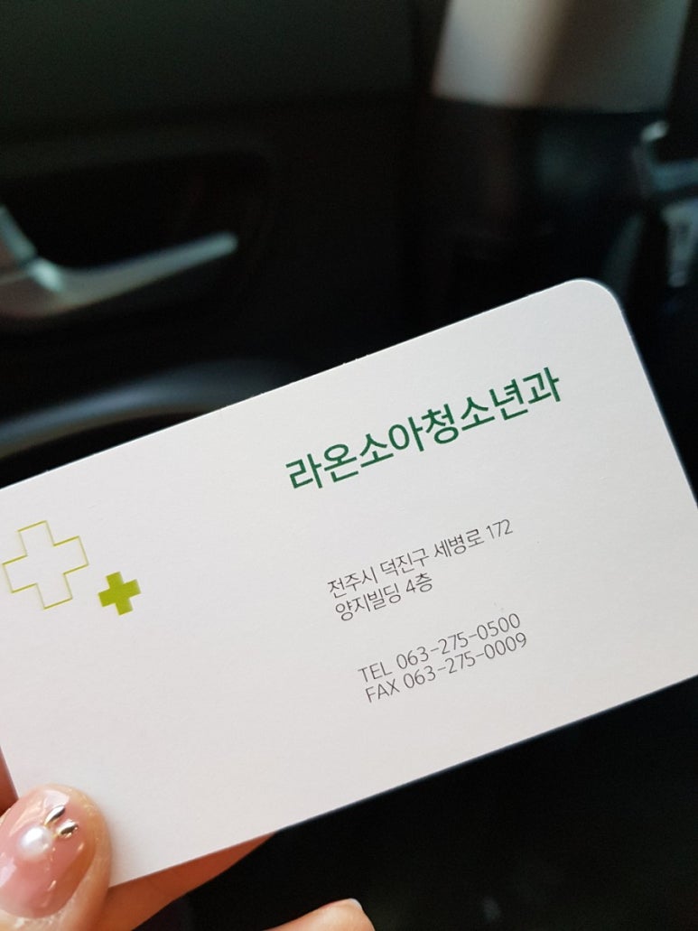 라온소아청소년과의원 이미지