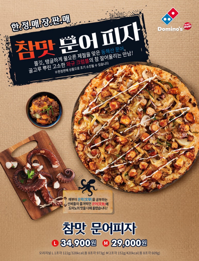 도미노피자금남로점 이미지