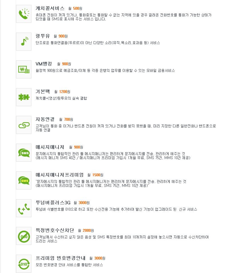 우리의텔레콤 이미지