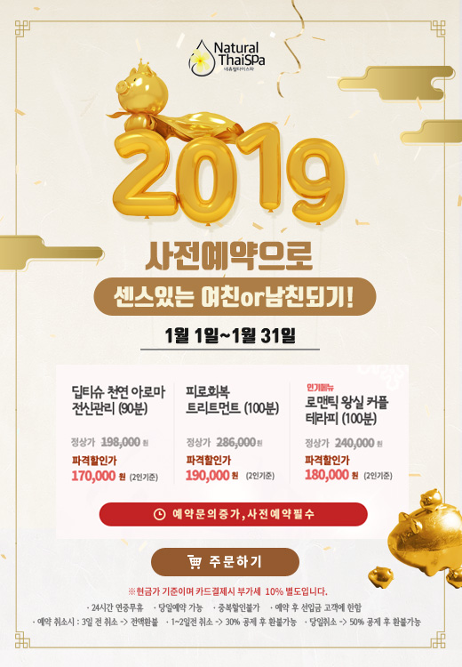 아로마타이스파 이미지