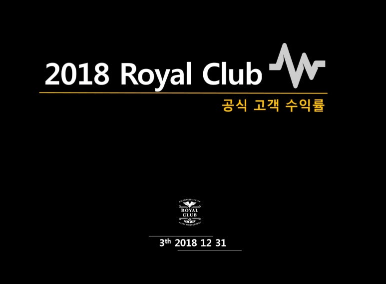 로얄클럽 이미지