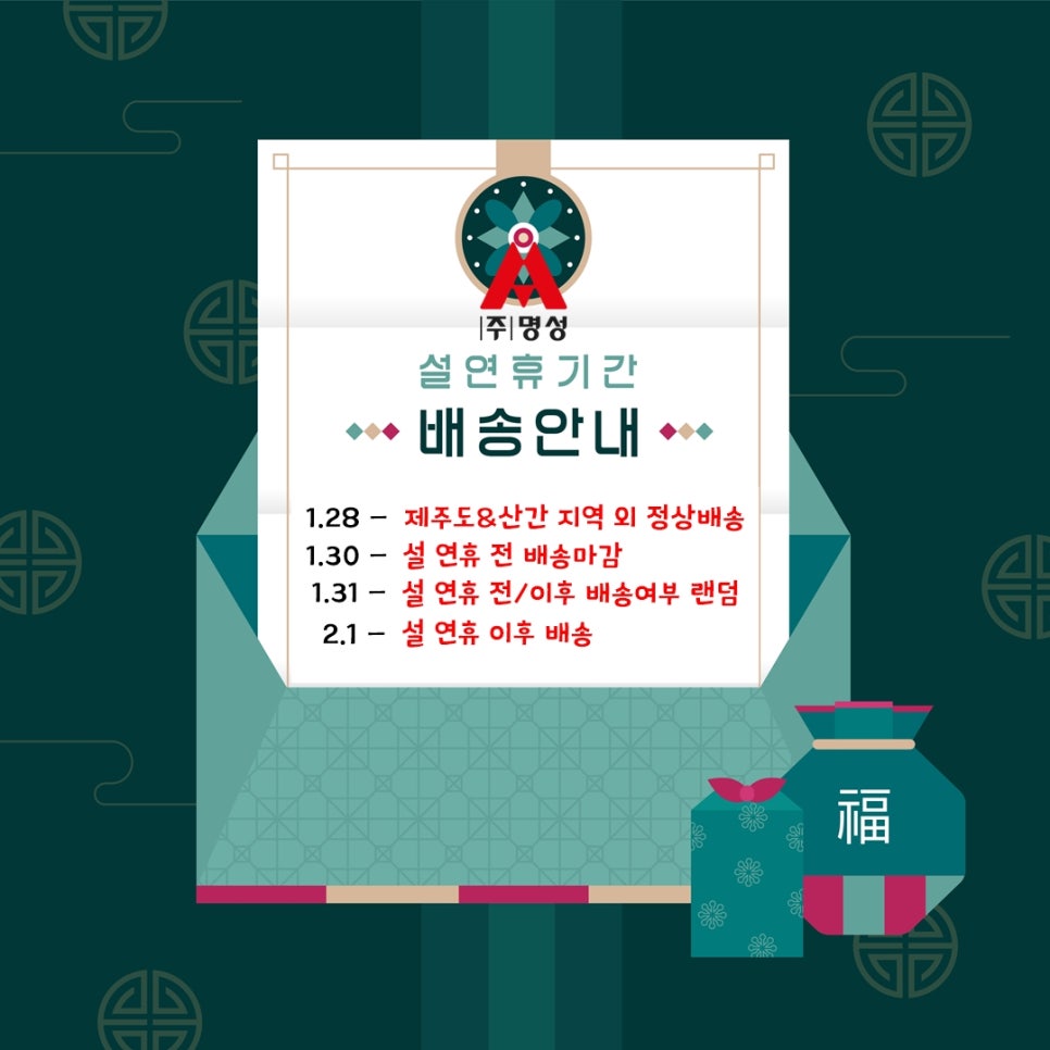 명성통운(주) 이미지