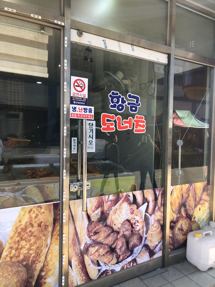 황금도너츠 이미지