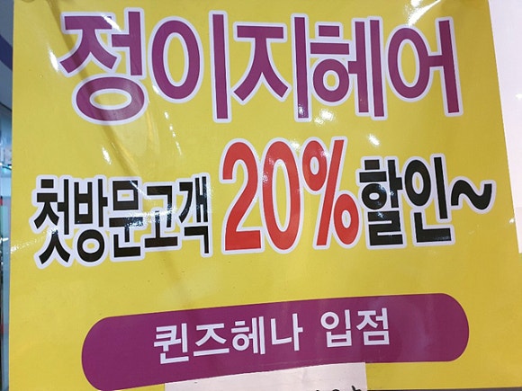 이지미용실 이미지