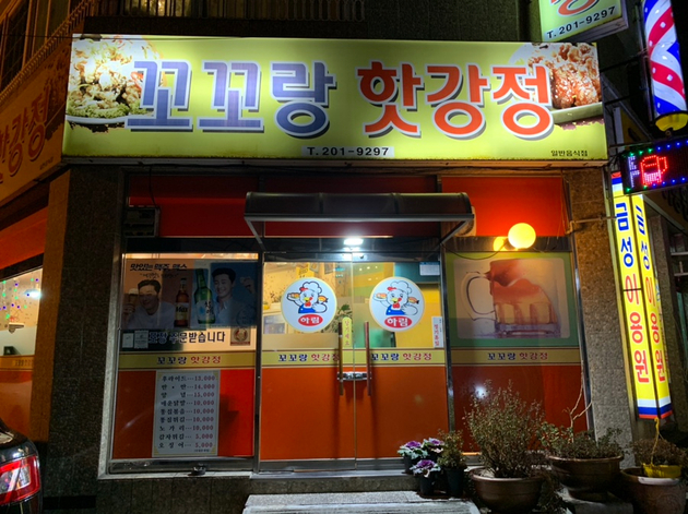 금성이용원 이미지