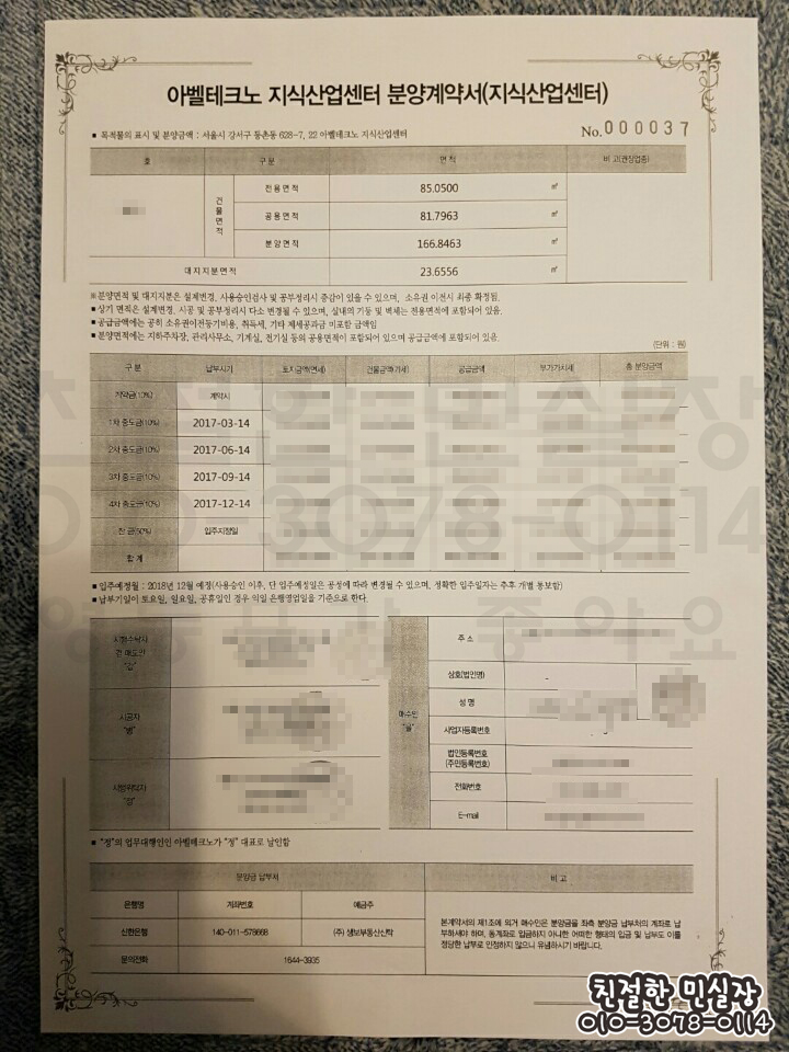 한민산업 이미지