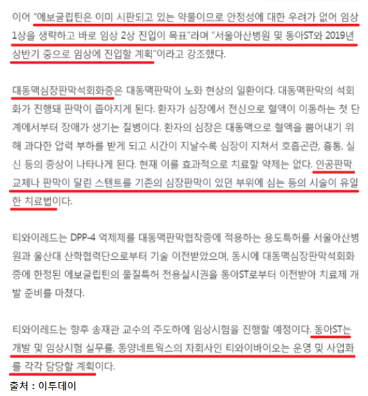 한바이오네트웍스 이미지