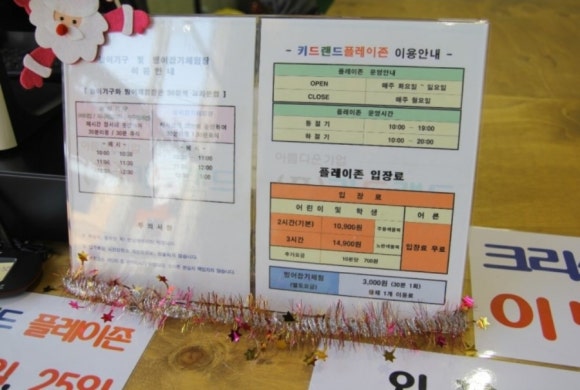 키드랜드플레이존 이미지