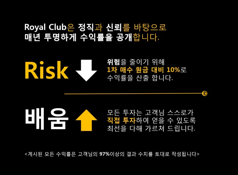 로얄클럽 이미지