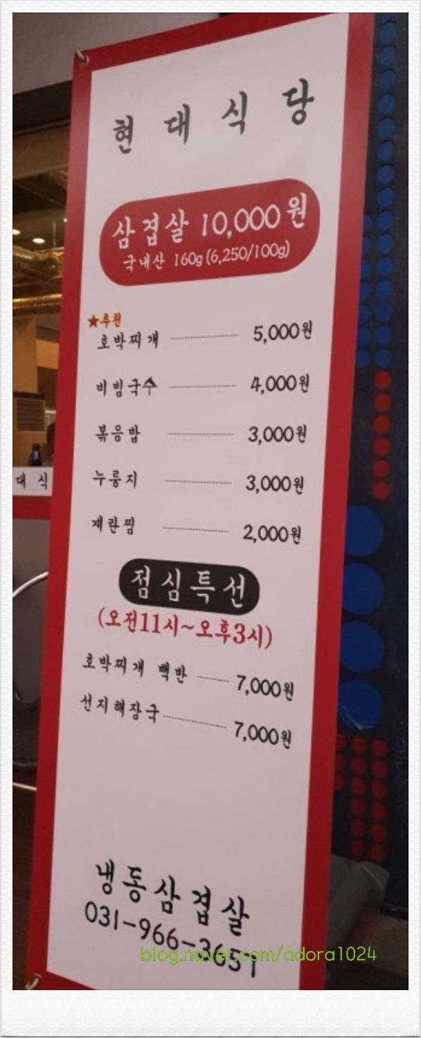추억의삼겹살 이미지