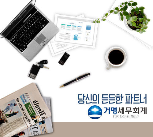 대신세무회계사무소 이미지