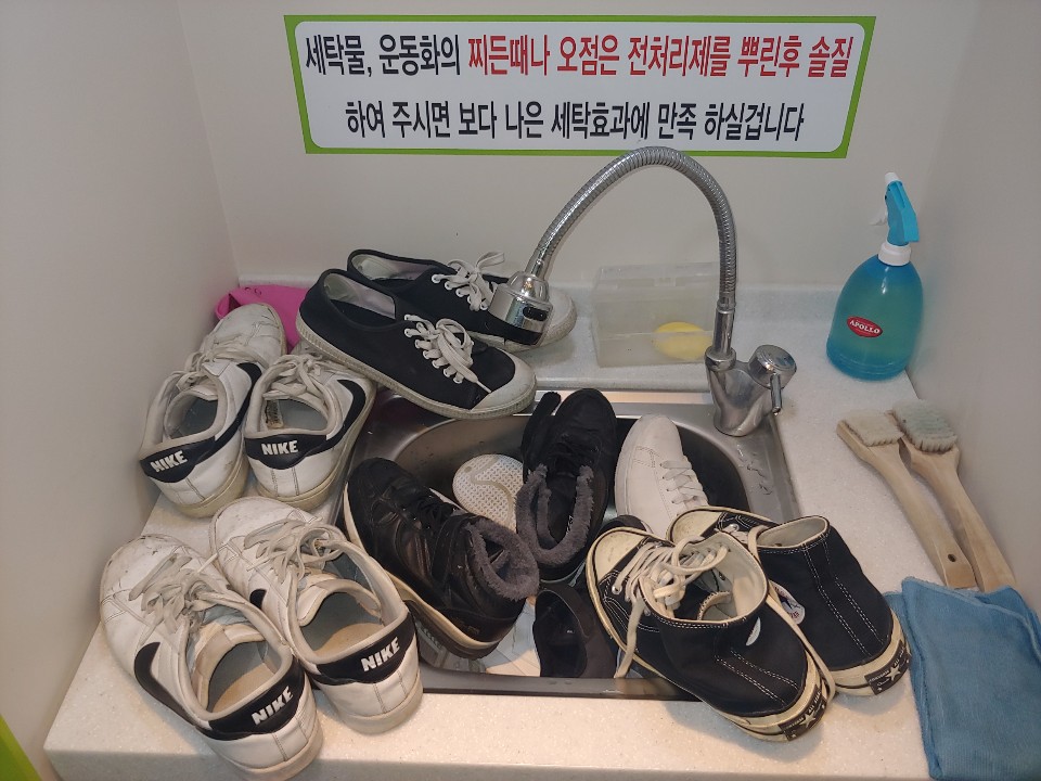 남산운동화빨래방 이미지
