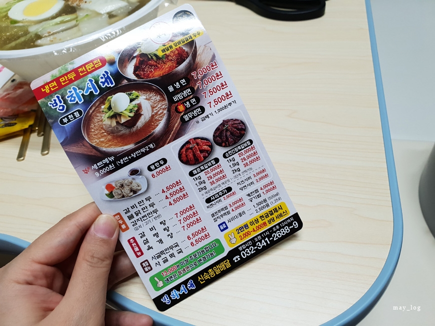 빙하냉면 이미지