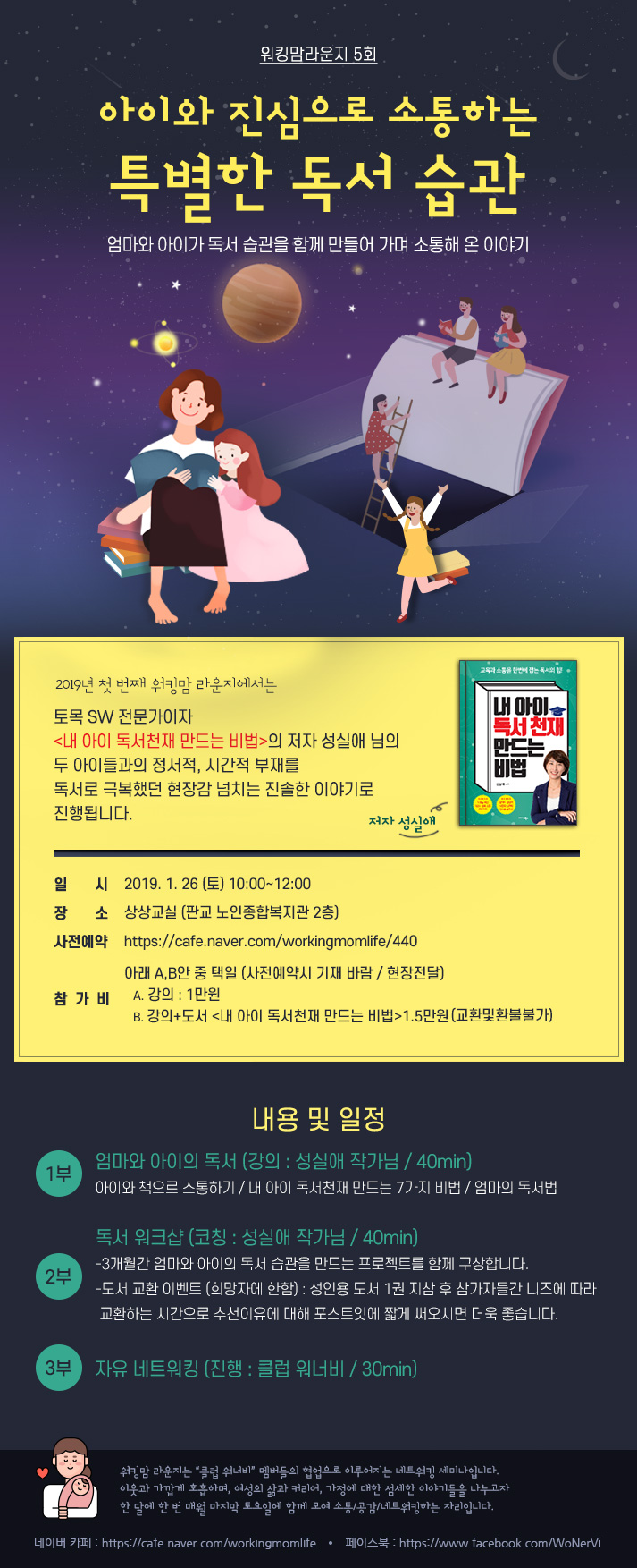 워킹메신저 이미지