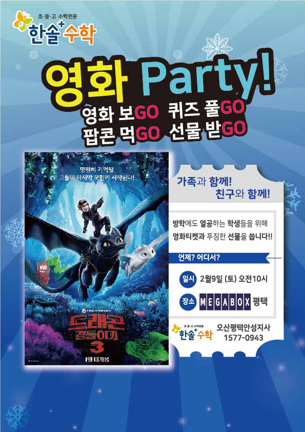 한솔안과 이미지