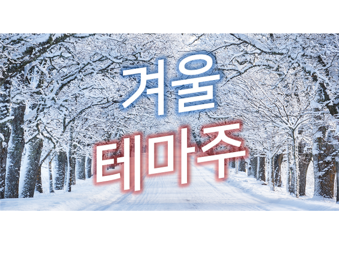 유진쌍방울 이미지