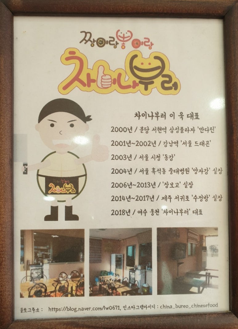 차이나부러 이미지