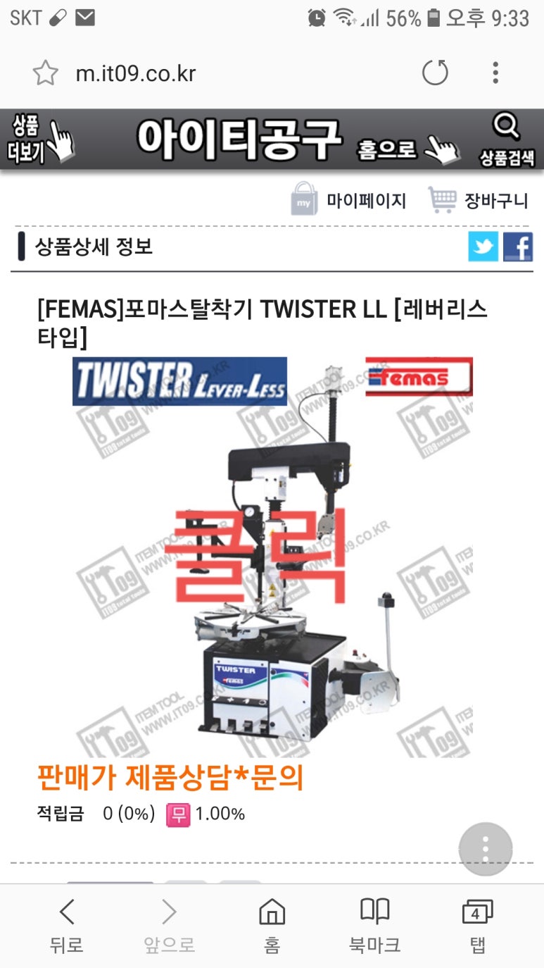 광일자동차공업사 이미지