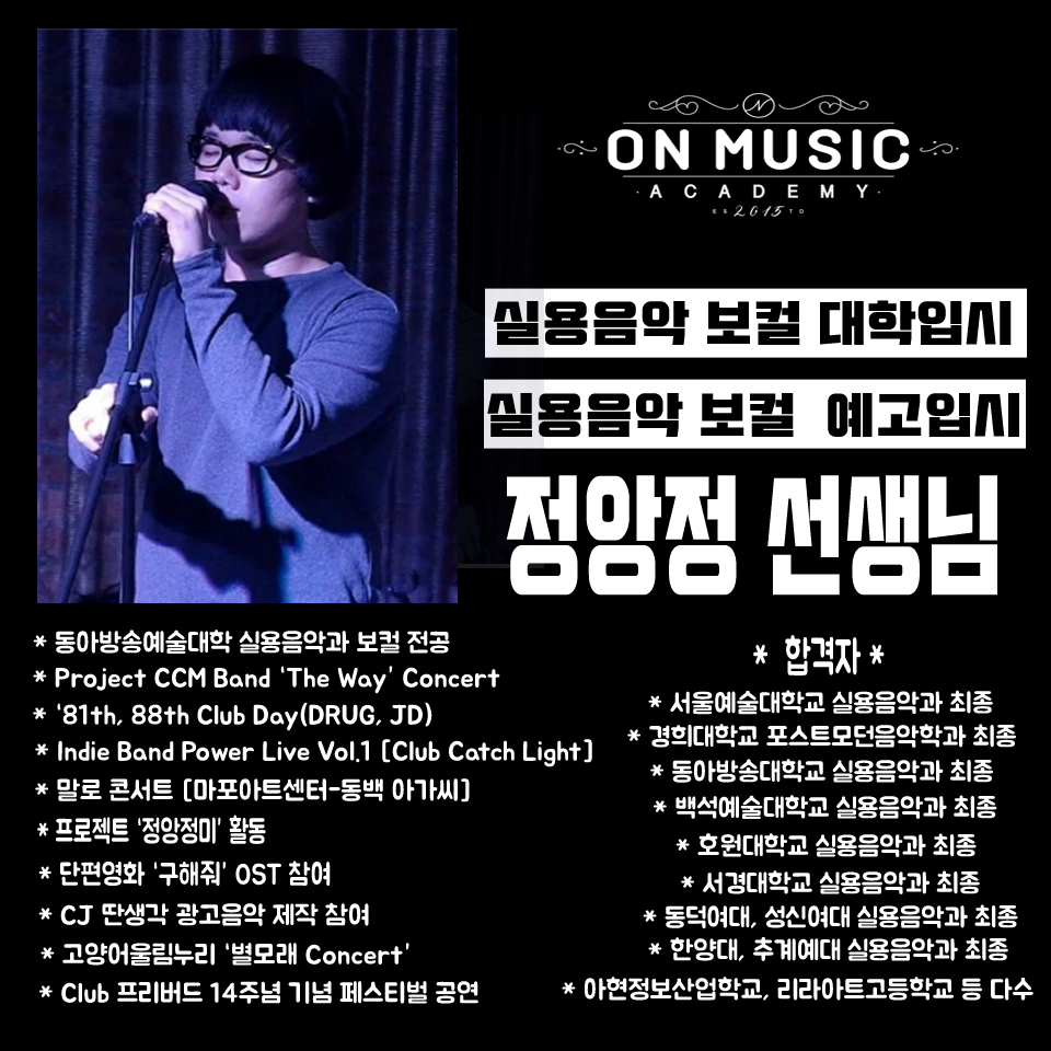 온뮤직실용음악학원 이미지