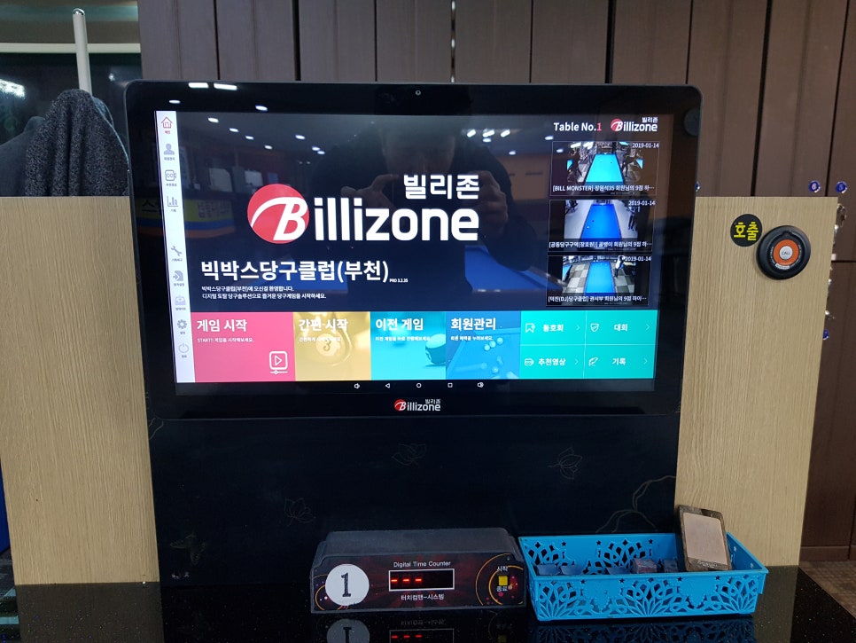 빅박스당구장 이미지