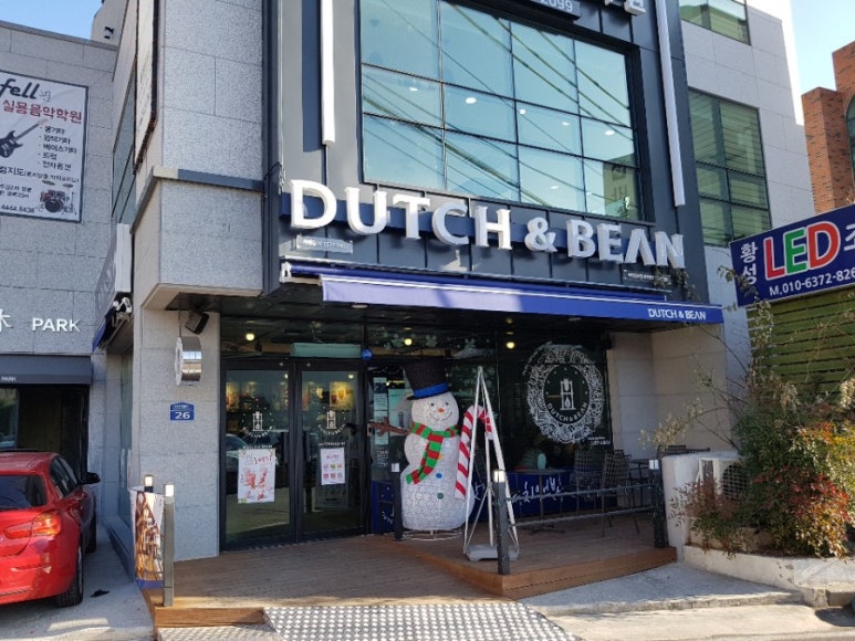 더치앤빈 경주황성점 이미지