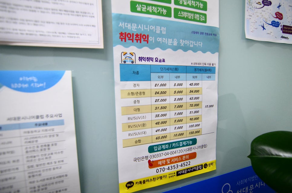 스팀세차클럽 이미지