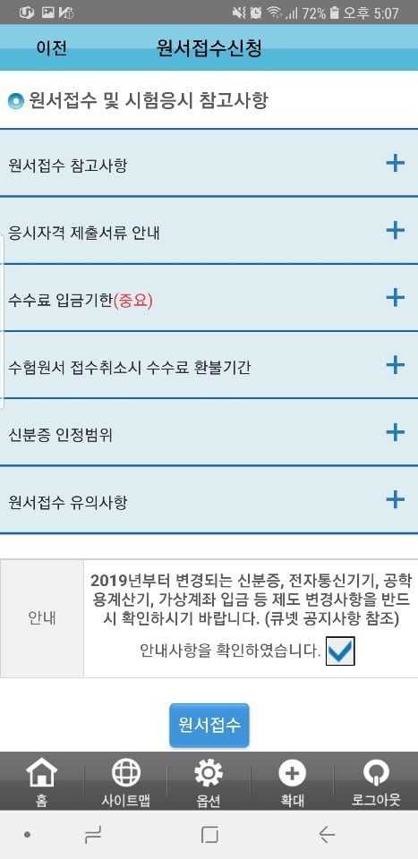 워너비뷰티아카데미학원 이미지