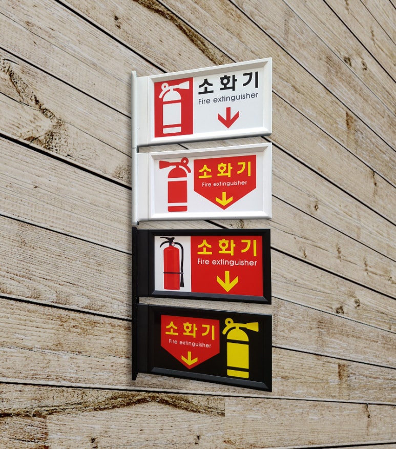 소화기 표지판/소화기 표시판/소화기 위치 안내판/소화기 위치 입체표지/LED조명식소화기표지판/LED양면돌출 소화기표지판 ...