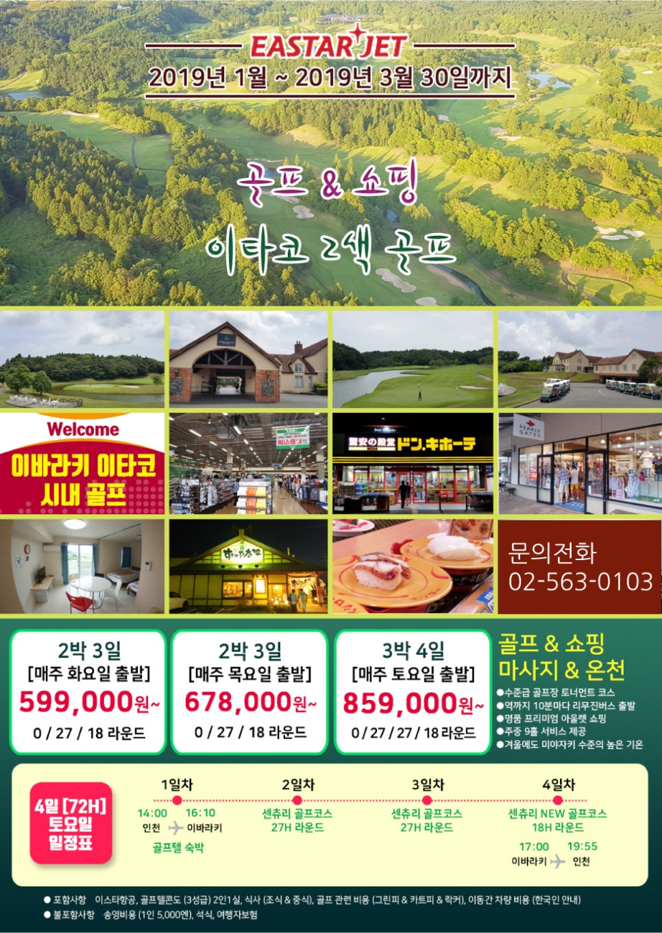 (주) 달랏골프투어 이미지