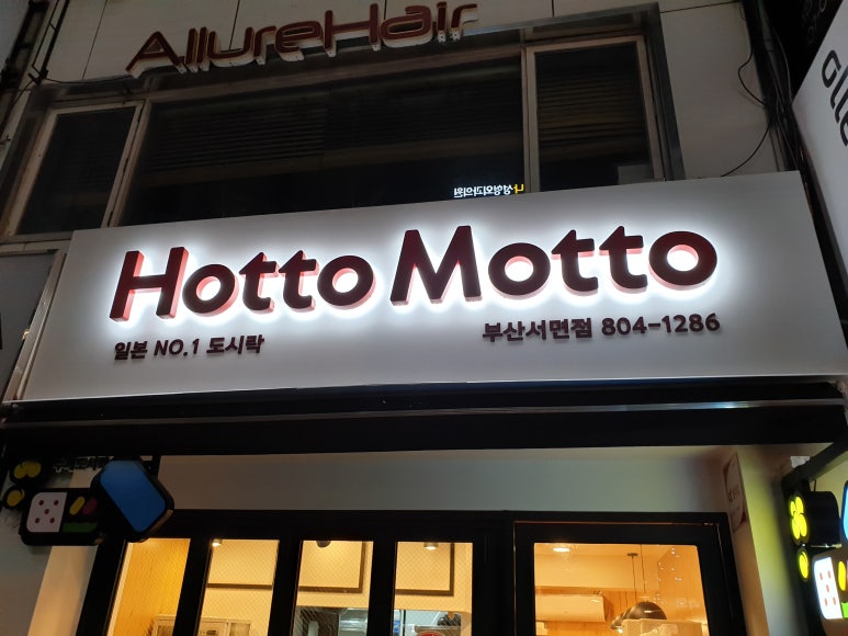 호토모토부산 이미지