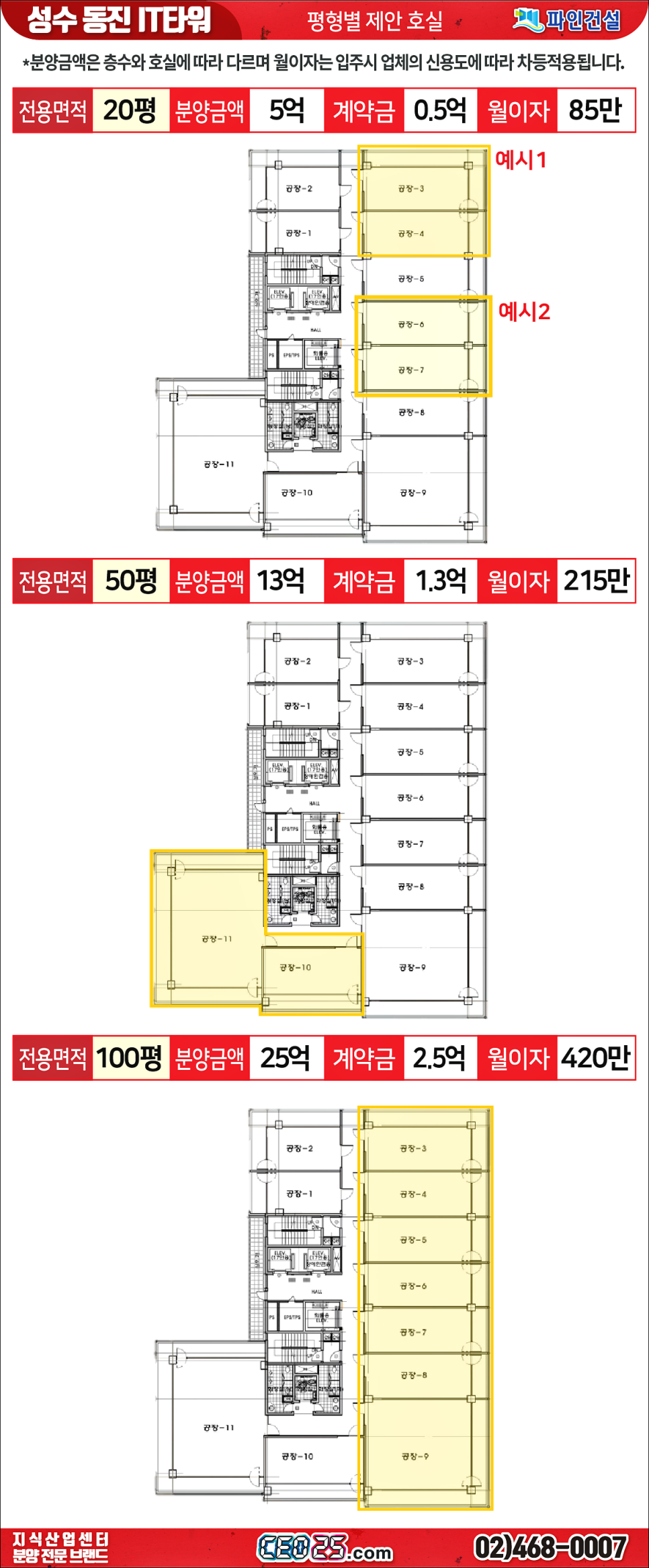동진인력 이미지