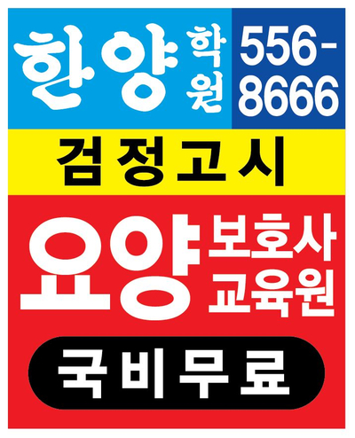 천안요양보호사교육원 이미지