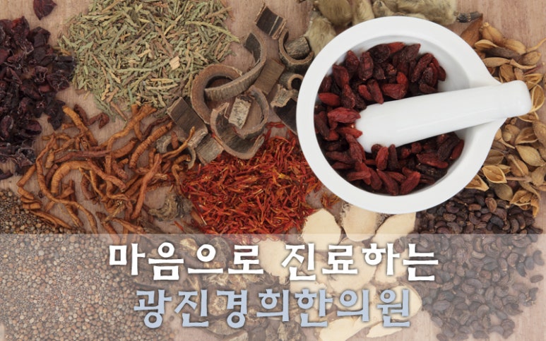 양진한의원 이미지