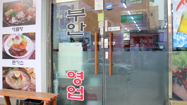 부안아구해물찜 이미지