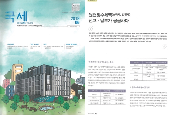 세무법인비전 이미지