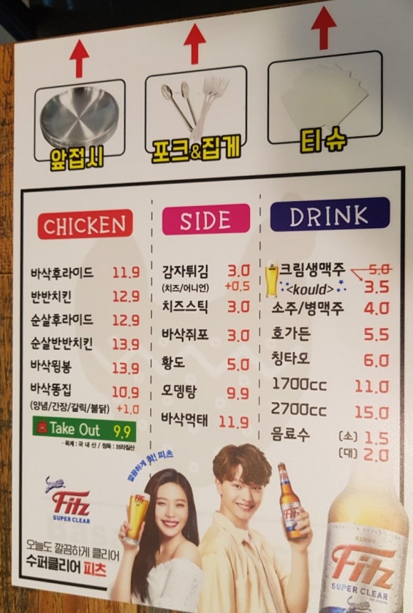 바삭이치킨 이미지