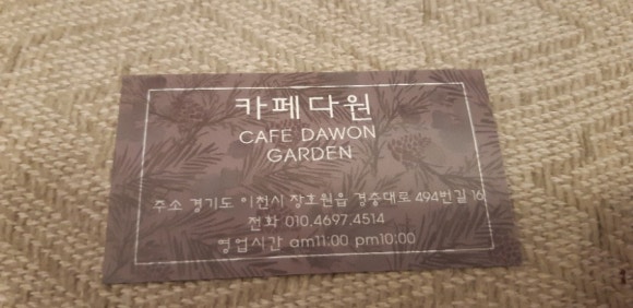 다원커피숍 이미지