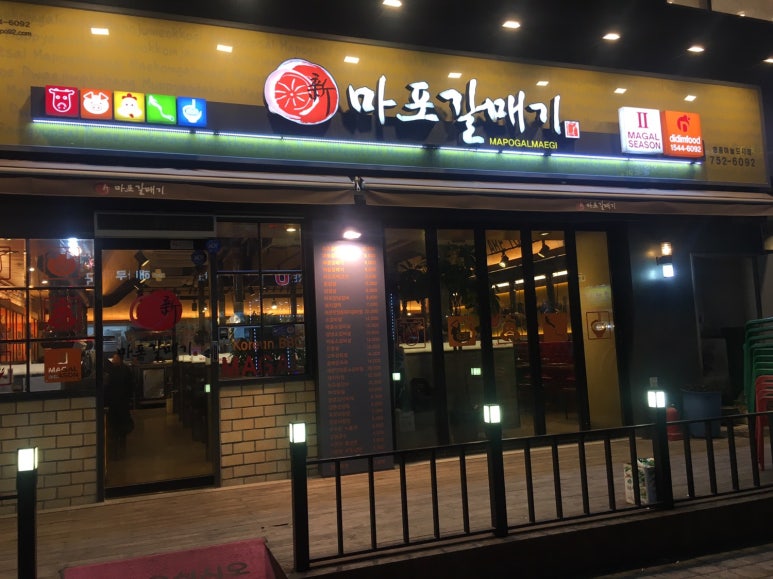 신마포갈매기영종 이미지