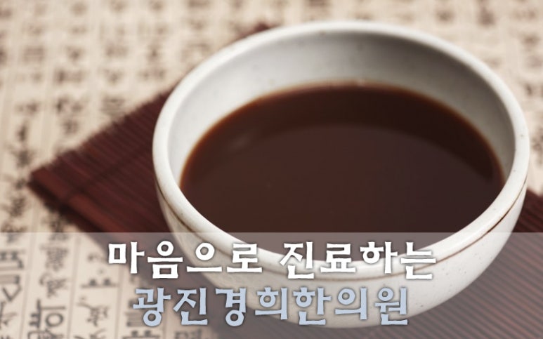 양진한의원 이미지