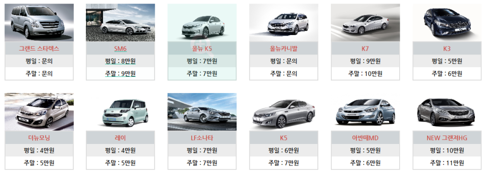 스마트렌트카 이미지