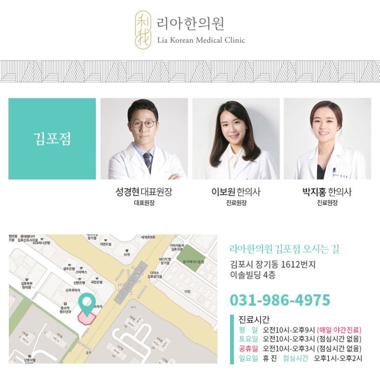 사과나무한의원 이미지