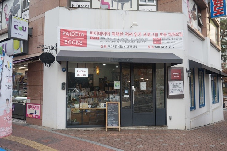 파이데이아북스 이미지