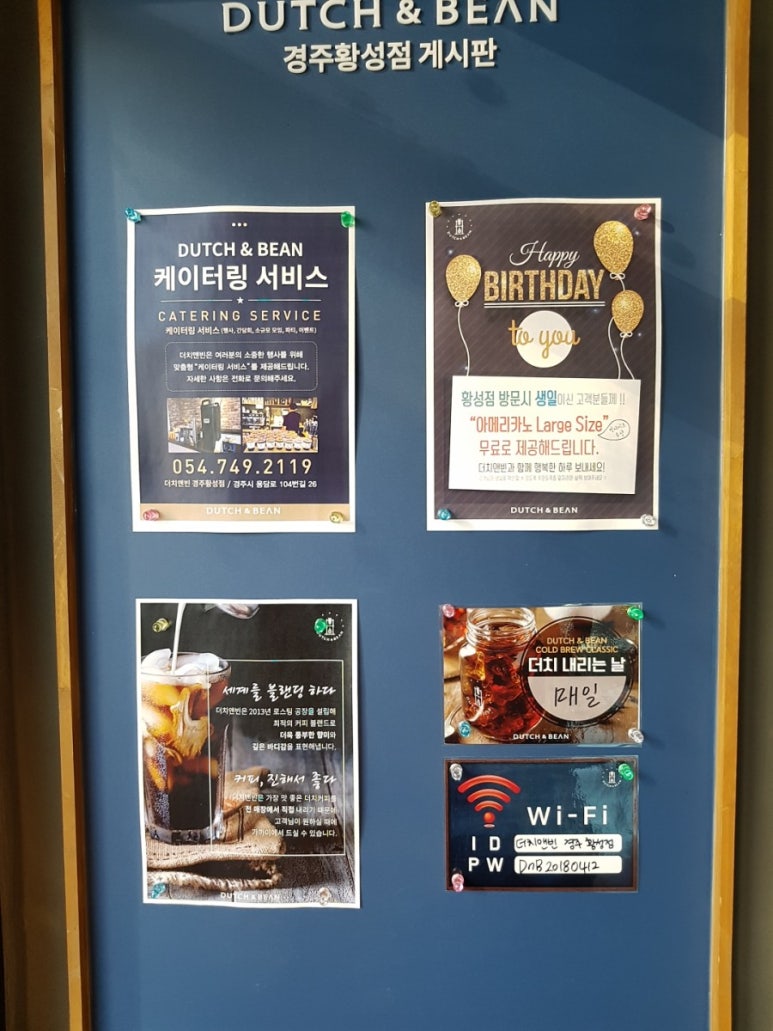 더치앤빈 경주황성점 이미지